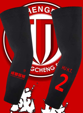 2026成都蓉城足球俱乐部周边球迷应援服印花袖套夏季男女防晒套袖