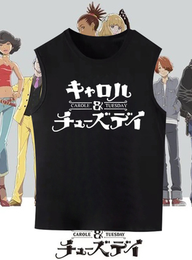 卡罗尔和与星期二CAROLE&TUESDAY动漫周边印花纯棉宽松无袖背心T