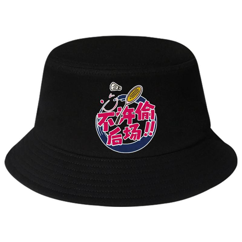 2022新款不许偷后场渔夫帽