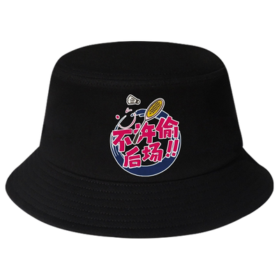 2022新款不许偷后场渔夫帽