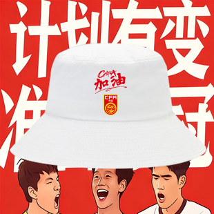 U23亚洲杯中国国足2026李昊足球迷印花渔夫帽男女加油助威盆帽子