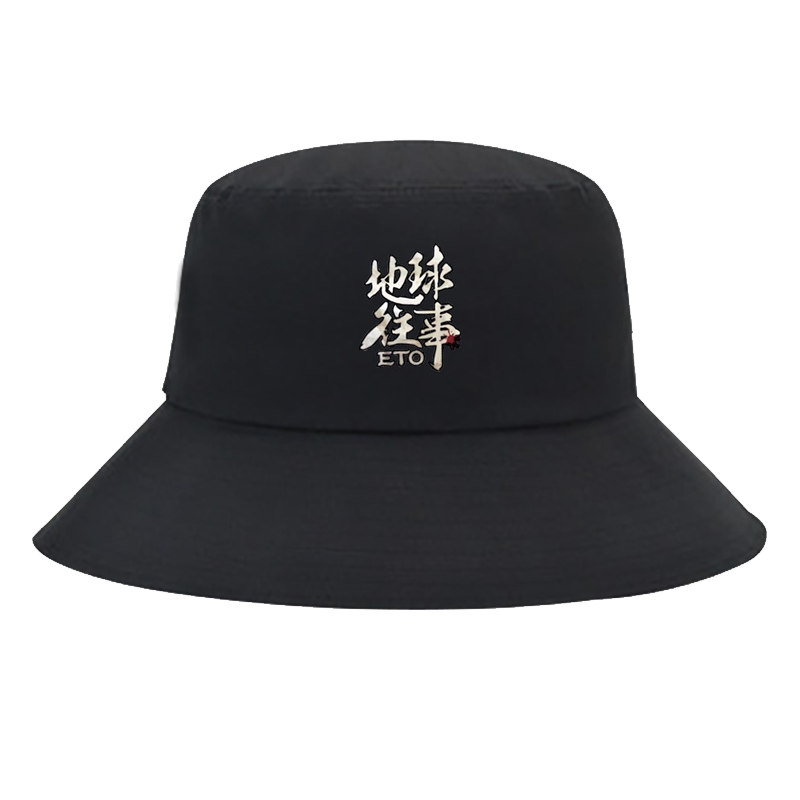 三体组织ETO地球往事男女渔夫帽