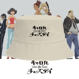 卡罗尔和与星期二CAROLE&TUESDAY动漫周边休闲定制男女潮渔夫帽