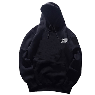 中国队国家队男篮球队外套男女可来图定制连帽衫卫衣服加绒