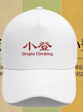 老登中登小登亲子装全家福青少年趣味定制男女遮阳帽棒球帽鸭舌帽