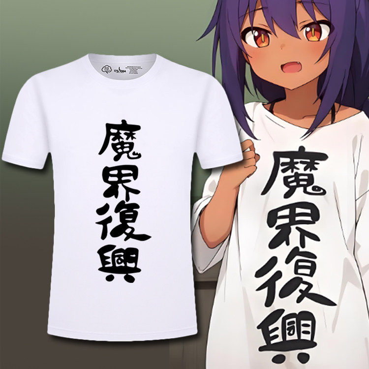 迦希大人不气馁动漫印花宽松短袖