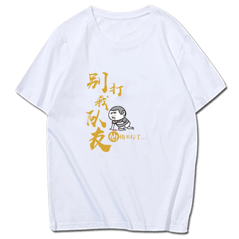 夏季新款羽毛球服运动短袖定制男女快干打我队友黑武士T恤衫纯棉