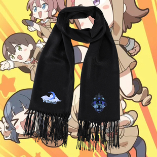 Mujica三角初华若叶睦丰川祥子保暖围巾披肩秋冬 Ave BanG Dream