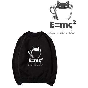 国潮搞笑猫咖啡分子式趣味印花圆领卫衣男女秋冬新款宽松保暖上衣
