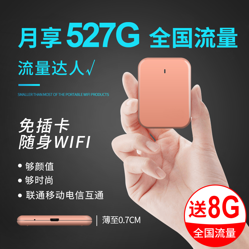 随身wifi器无限流量达人移动4G上网卡托电脑便携无线网卡台式机网卡笔记本上网卡免插卡