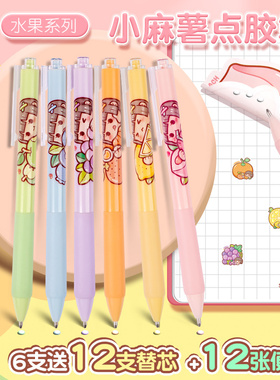 duga多加小麻薯点点胶笔少女心手帐专用按动点胶笔速干无痕儿童手工胶水笔点胶笔手账贴纸工具大容量点笔胶