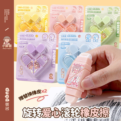 duga多加小麻薯可爱橡皮擦小学生文具专用一年级爱心高颜值幼儿园儿童创意卡通少女心可替换芯擦的干净像皮擦