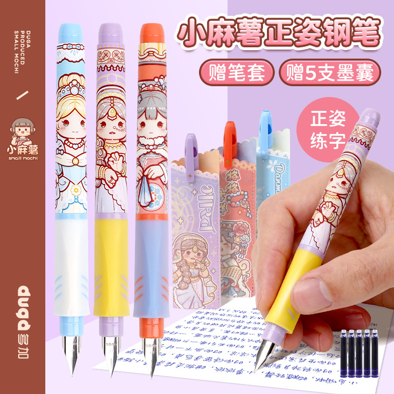 小麻薯钢笔小学生可替换墨囊