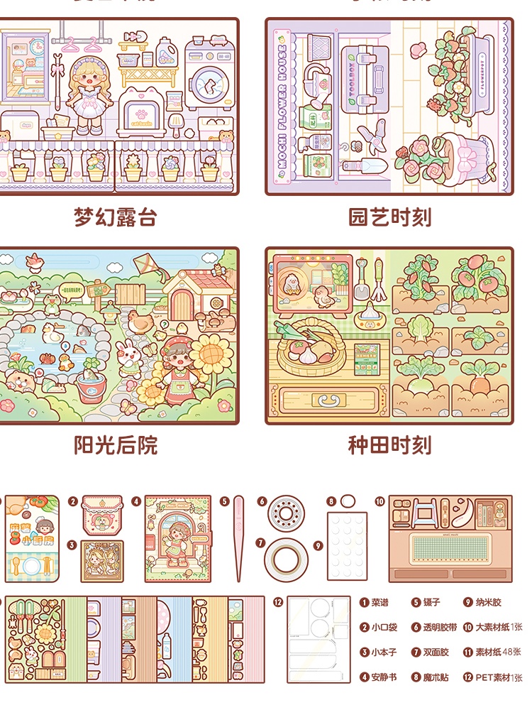 Little Mochi Boy and Girl Quiet Book, New Jiangnan Travelogue Free Cropping Handbook Pop-up Book DIY Stickers, Decorative Patterns, Personality Creative Handbook Material Stickers, Children's Handmade Quiet Book