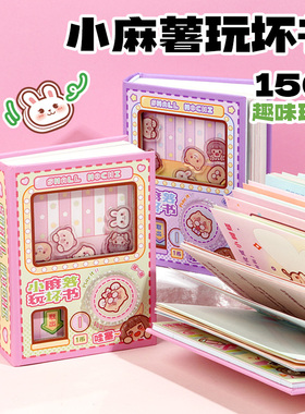 duga多加小麻薯玩坏这本书趣味解压本超厚益智女生生日礼儿童迷你便携彩页发泄减压玩具笔记本扭蛋机口袋本子