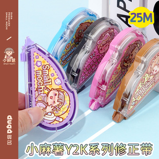 可爱静音修改带学习用品少女心涂改带 duga多加小麻薯Y2K系列修正带小学生用高颜值儿童女生大容量改正带便携
