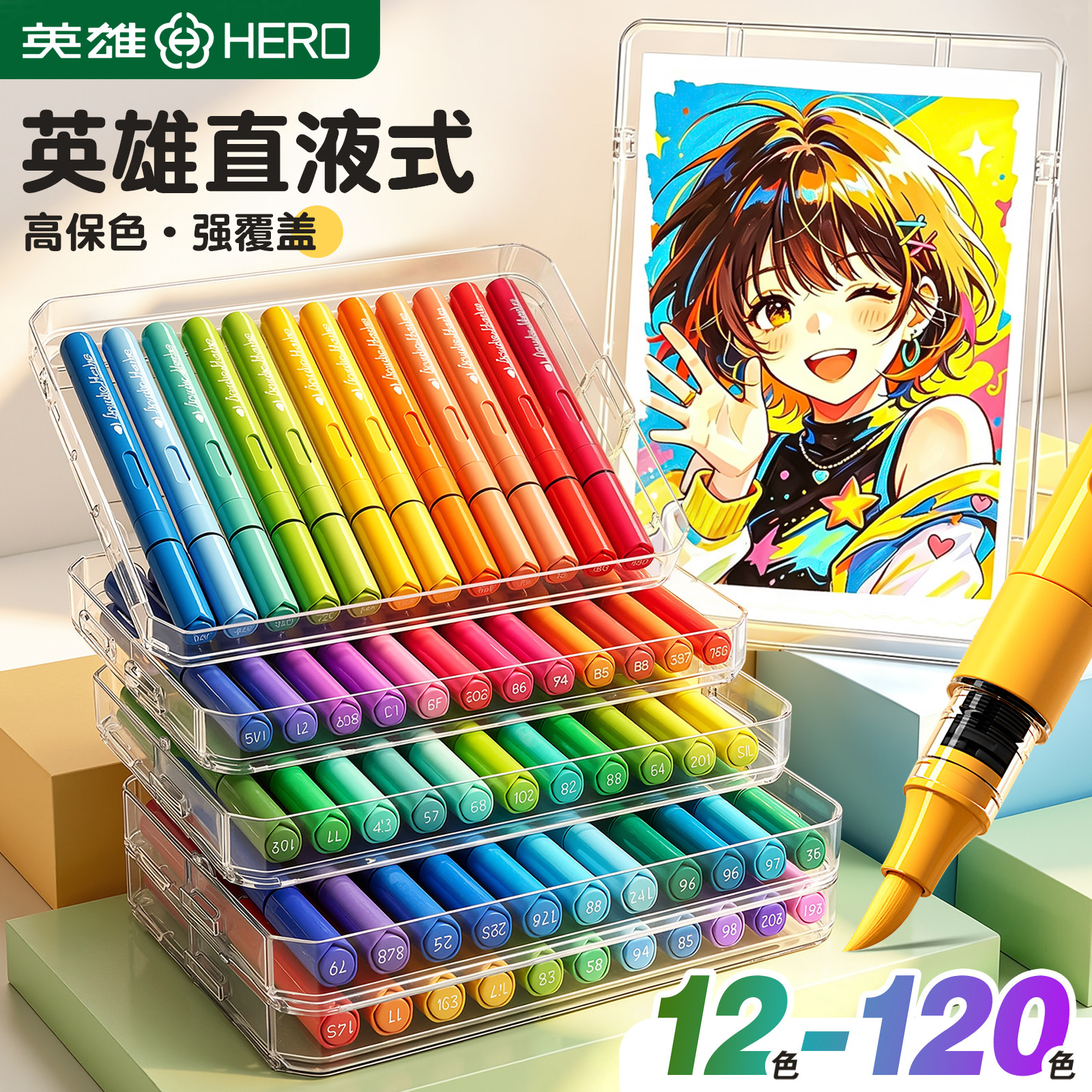 百年品牌｜英雄直液式丙烯马克笔