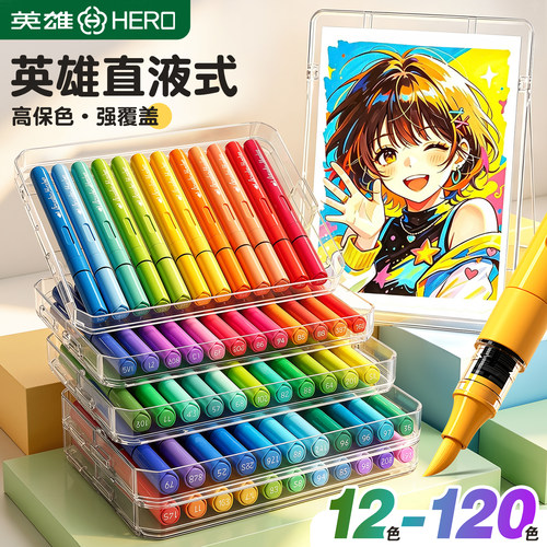 百年品牌｜英雄直液式丙烯马克笔