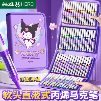 正版三丽鸥英雄直液式丙烯马克笔