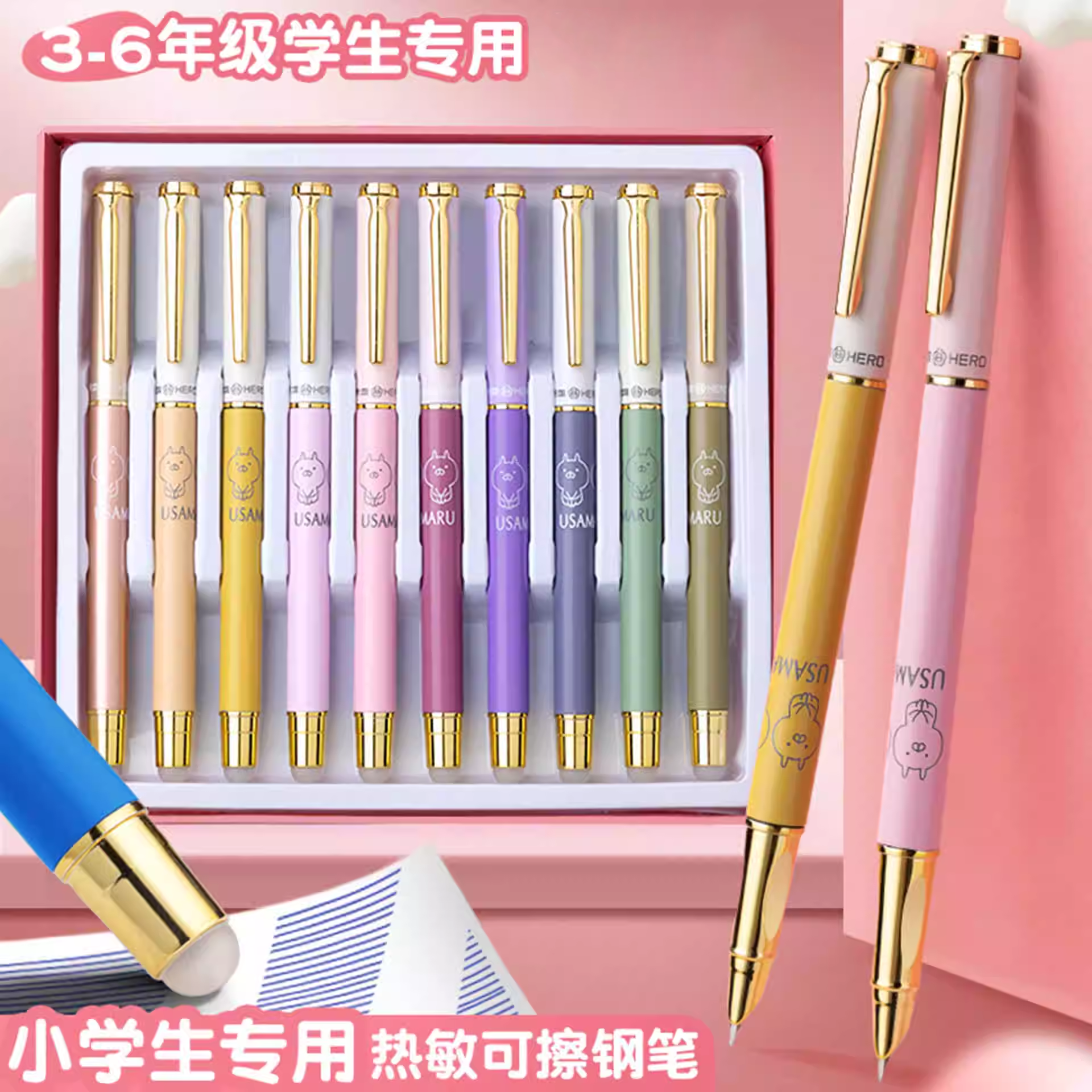 英雄钢笔小学生三年级儿童钢笔学生专用可擦钢笔擦热敏可擦可换墨囊正姿初学者套装男女生高颜值官方正品,文具电教/文化用品/商务用品,钢笔,淘宝优惠券,粉丝福利购,淘宝优惠卷