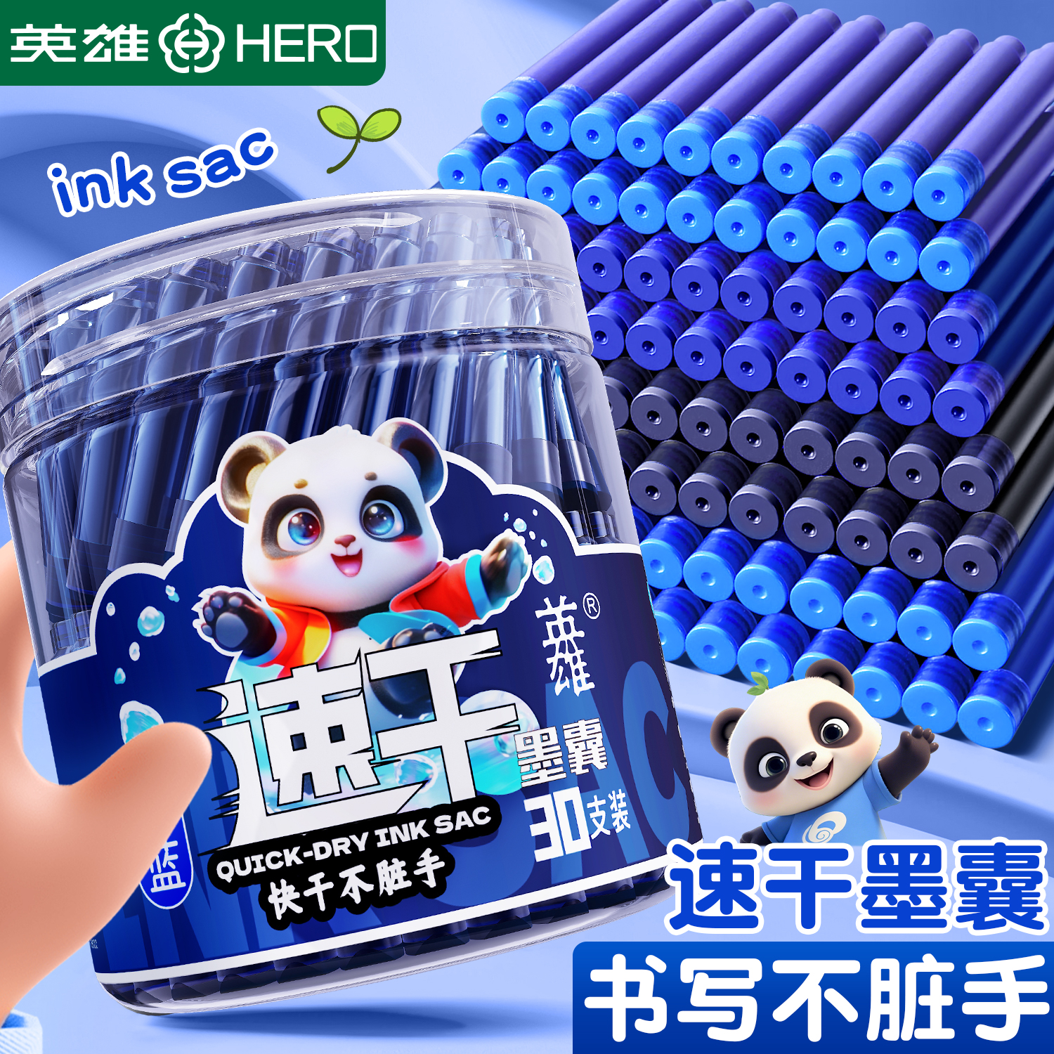 英雄牌钢笔墨囊速干小学生专用