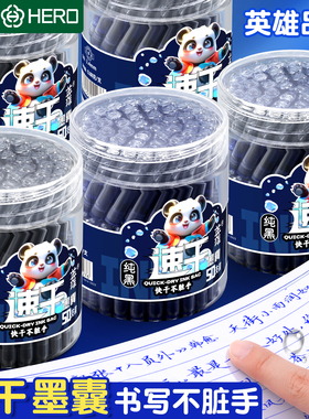 英雄牌钢笔墨囊速干小学生专用可替换通用3.4mm三年级儿童正姿练字墨水纯蓝蓝黑色不可擦墨囊官方正品