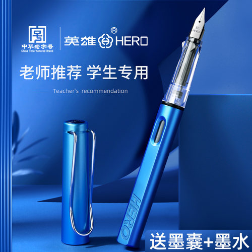 英雄牌练字钢笔小学生三年级