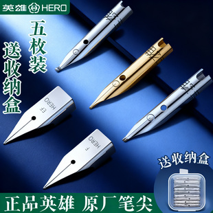 学生钢笔正姿练字等通用笔尖打磨暗尖大明尖0.38特细0.5 329 英雄钢笔笔尖通用原装 钢笔尖替换笔头英雄616