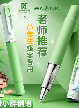 英雄牌磁吸钢笔蓝黑色墨囊钢笔小学生专用三四年级儿童学生专用短钢笔可替换墨囊吸墨式练字二升三初学者钢笔