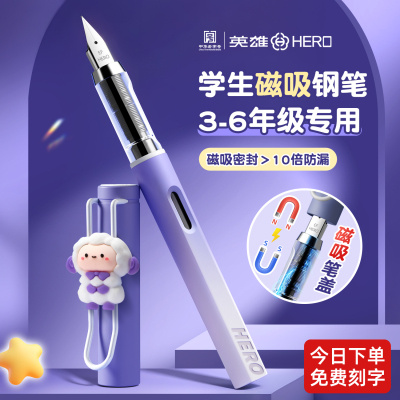 英雄小学生专用钢笔可换墨囊练字
