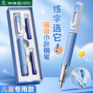 英雄牌磁吸钢笔蓝黑色墨囊钢笔小学生专用三四年级儿童学生专用短钢笔可替换墨囊吸墨式练字二升三初学者钢笔