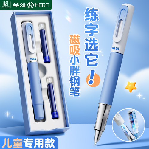 英雄牌磁吸钢笔蓝黑色墨囊钢笔小学生专用三四年级儿童学生专用短钢笔可替换墨囊吸墨式练字二升三初学者钢笔