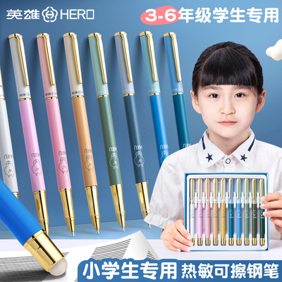 英雄钢笔学生专用正姿初学者