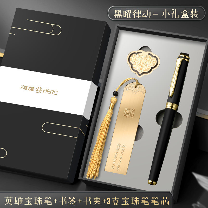 英雄礼品送长辈创意礼品年会伴手礼男女毕业礼物宝珠签字笔可定制,节庆用品/礼品,创意礼盒/礼品套组,淘宝优惠券,粉丝福利购,淘宝优惠卷