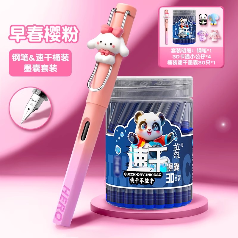 英雄牌钢笔三年级小学生专用练字