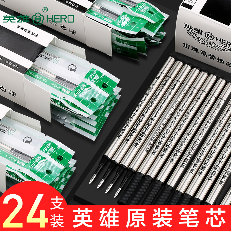 英雄笔芯宝珠笔金属螺纹头直插头