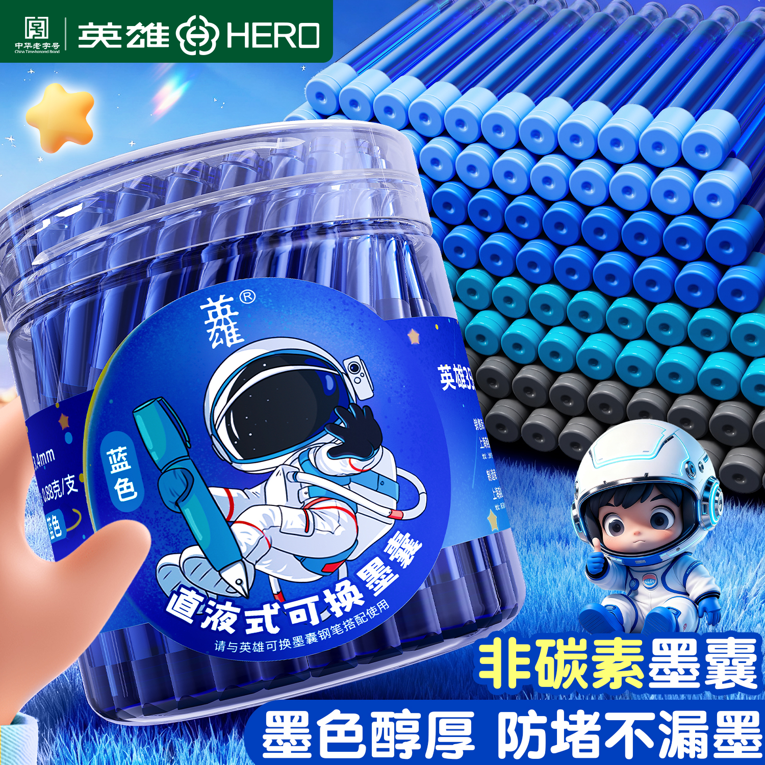 英雄钢笔墨囊小学生专用练字