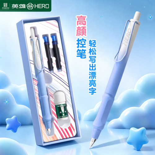 英雄按动钢笔小学生专用练字