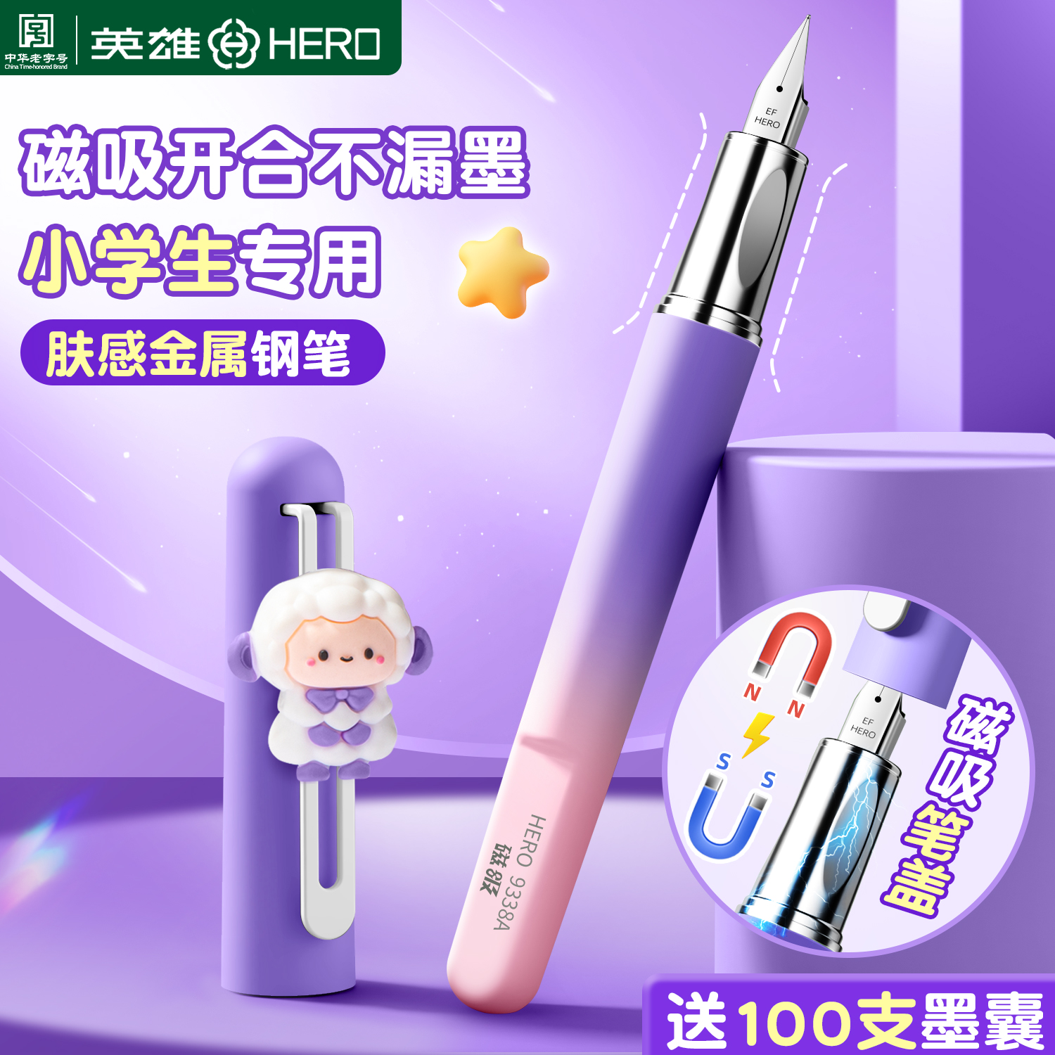 新品榜TOP丨磁吸不漏墨学生钢笔