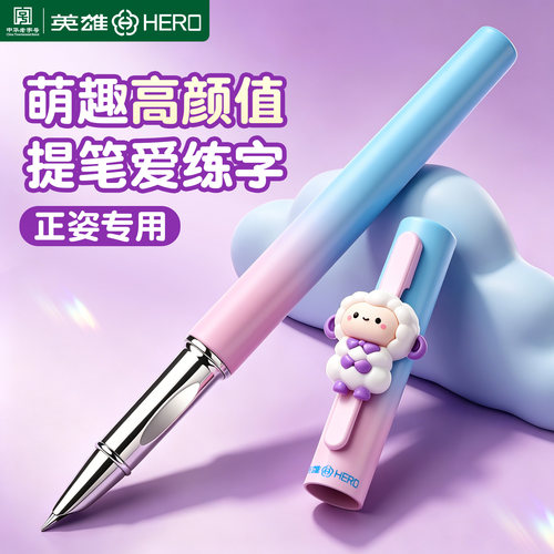 【免费刻字】英雄牌钢笔小学生专用三年级可换墨囊高颜值女生练字暗尖初中生四五六级年定制磁吸速干官方正品