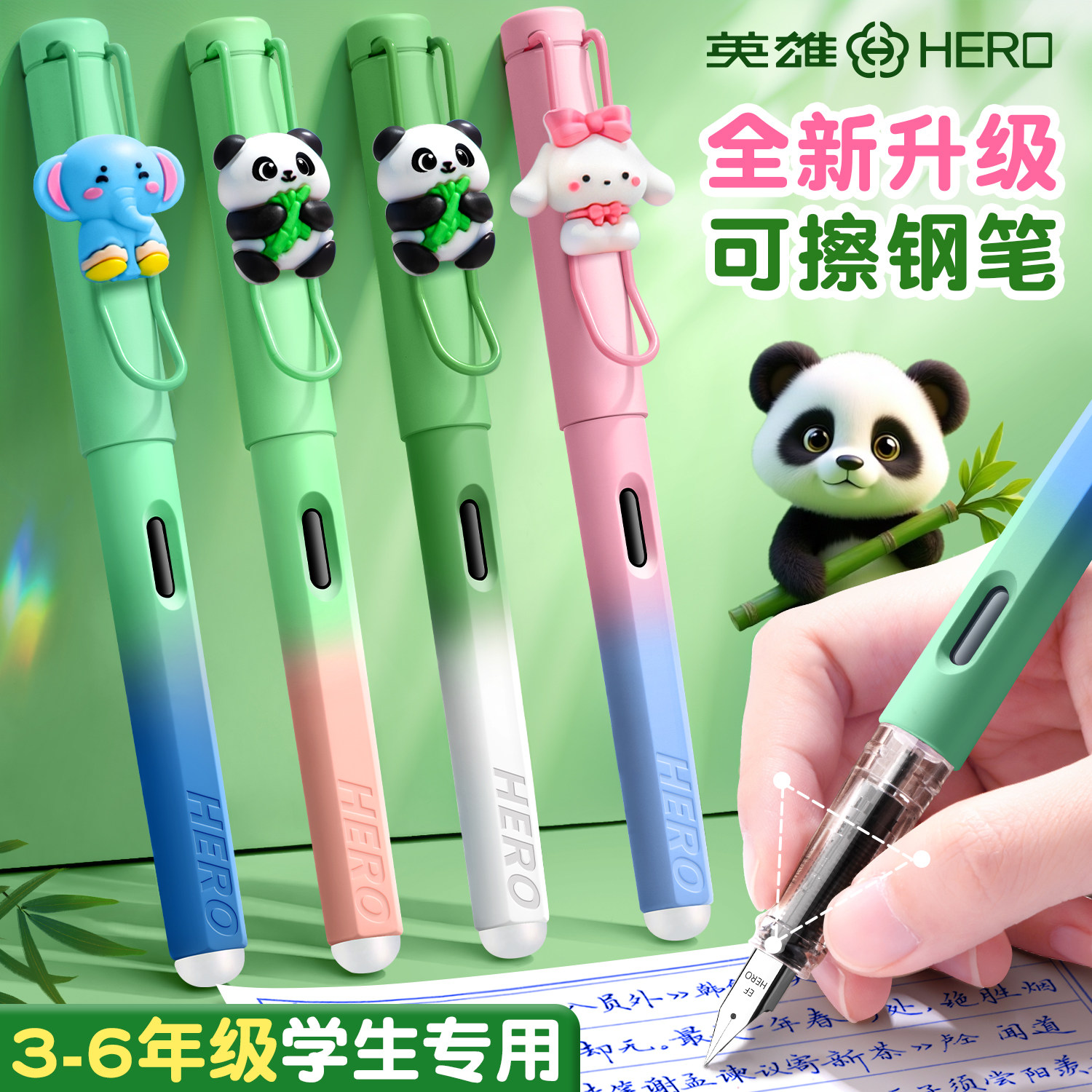 英雄热可擦钢笔小学生专用三年级不漏墨练字儿童钢笔可换墨囊晶蓝明尖钢笔笔尖定制可刻字钢笔官方正品,文具电教/文化用品/商务用品,钢笔,淘宝优惠券,粉丝福利购,淘宝优惠卷