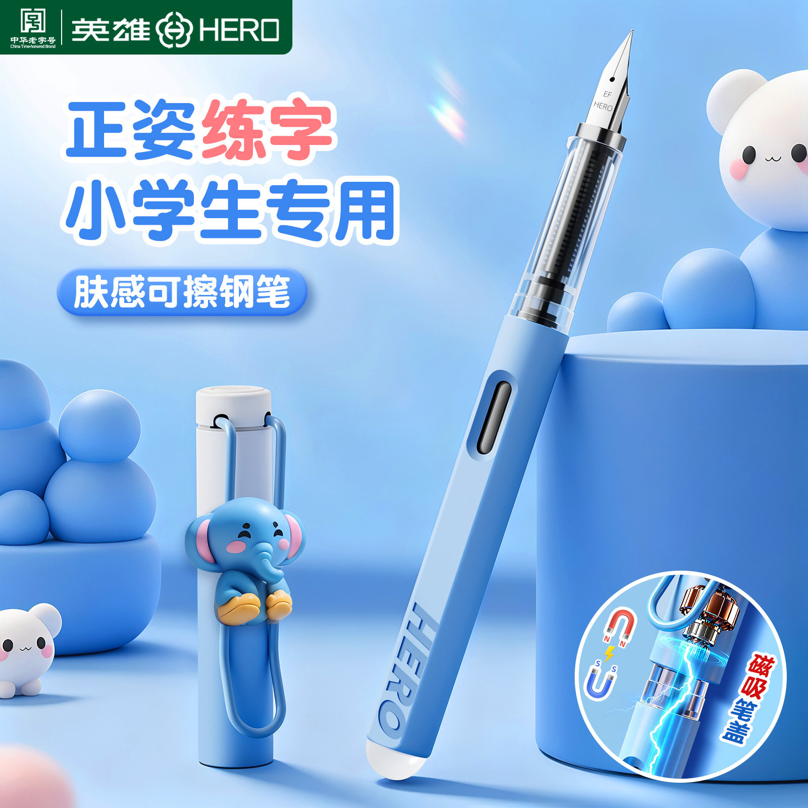 英雄牌热敏可擦钢笔三年级小学生专用正姿练字可替换墨囊精致高颜值初学者四五年级刻字儿童十大品牌官方正品,文具电教/文化用品/商务用品,钢笔,淘宝优惠券,粉丝福利购,淘宝优惠卷