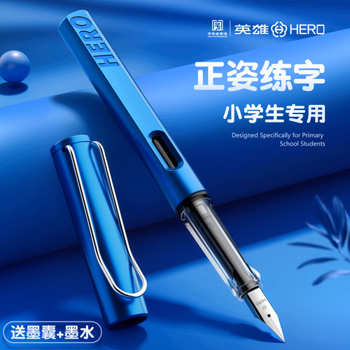 英雄牌练字钢笔小学生三年级