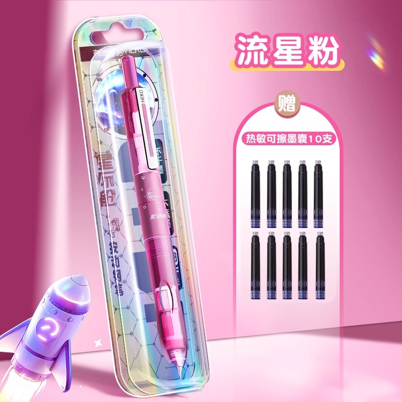 英雄按动钢笔小学生三年级专用