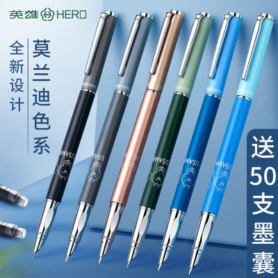英雄钢笔小学生专用练字