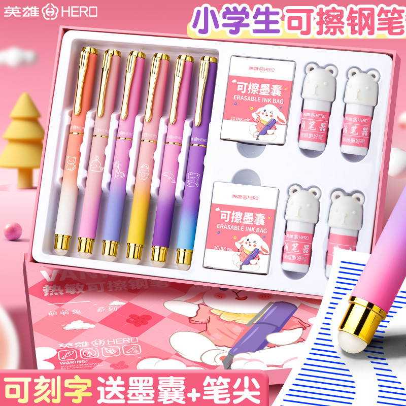 英雄三年级学生专用热敏可擦钢笔