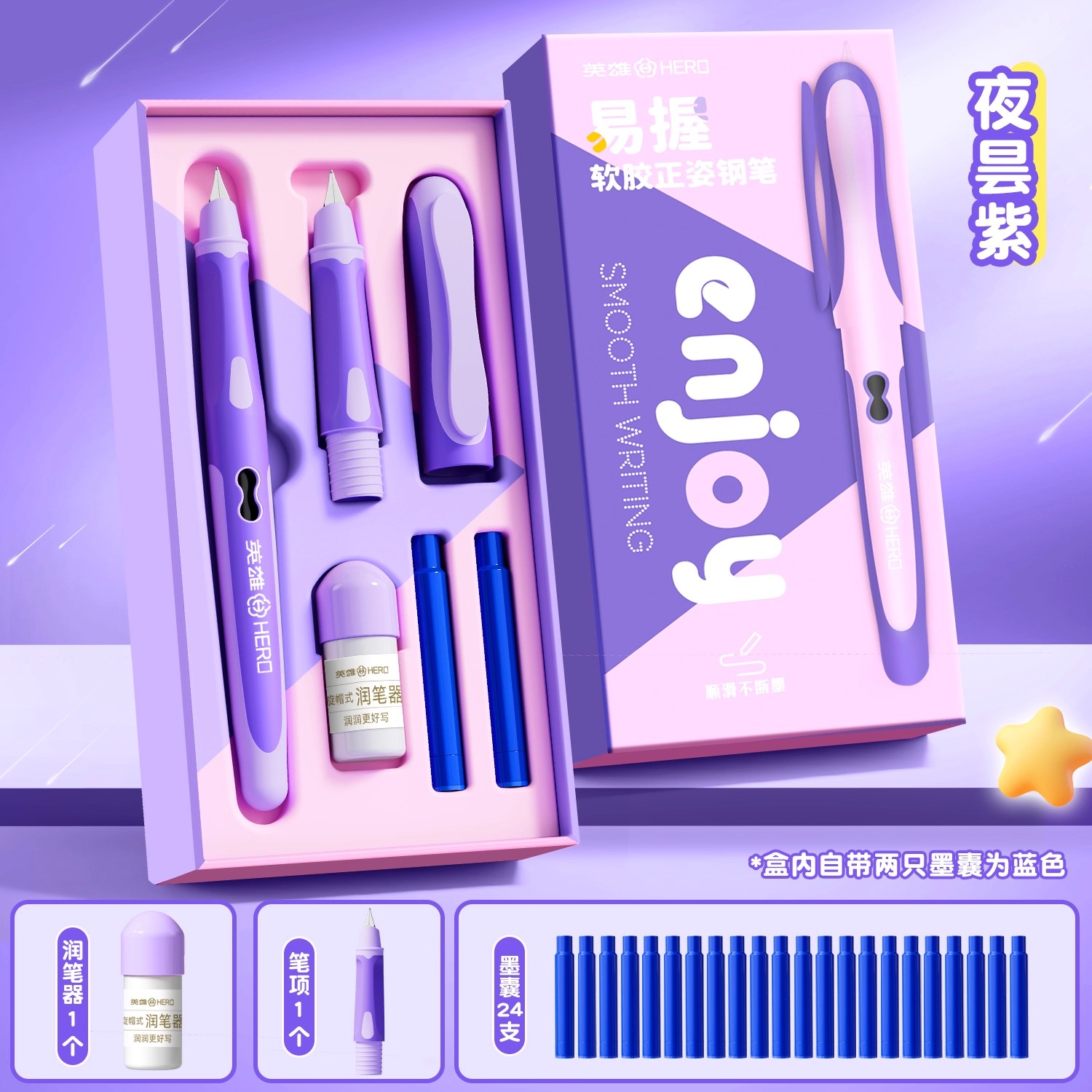 英雄牌练字钢笔三年级小学生专用