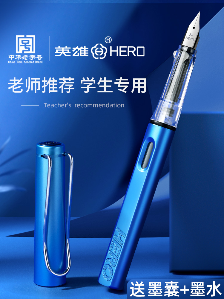 英雄牌359钢笔学生专用三年级儿童练字小学生钢笔可换墨囊高颜值
