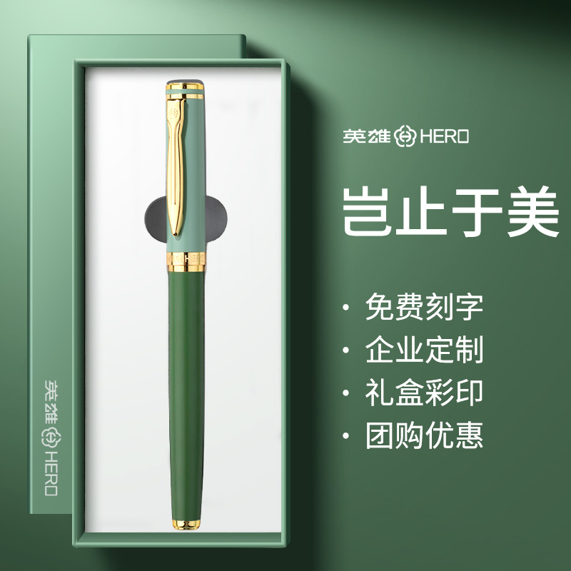 英雄牌签字笔商务高档男士金属宝珠笔刻字私人定制高端定制笔礼盒送人