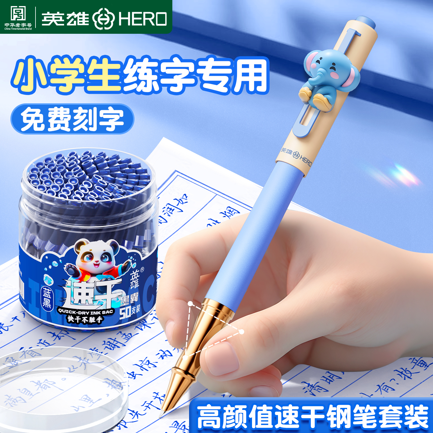 英雄牌钢笔三年级小学生专用业钢笔专用可换墨囊不漏墨暗尖钢笔吸墨式男女生儿童初学者练字专用四年级正品